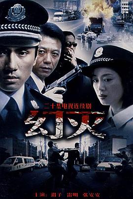 幻灭2003第15集