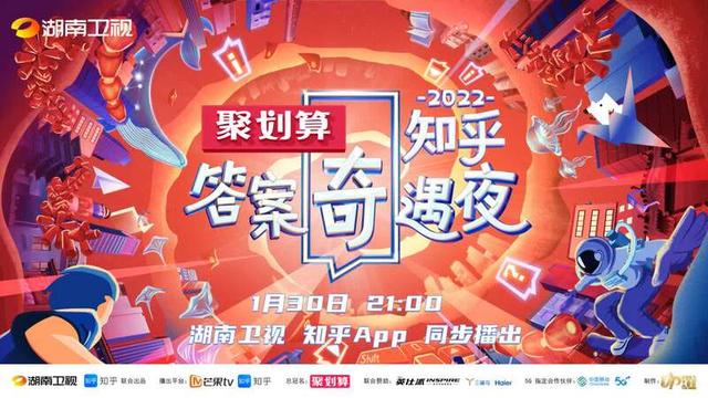 2022知乎答案奇遇夜(全集)