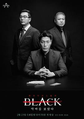 Black：看见恶魔第04集